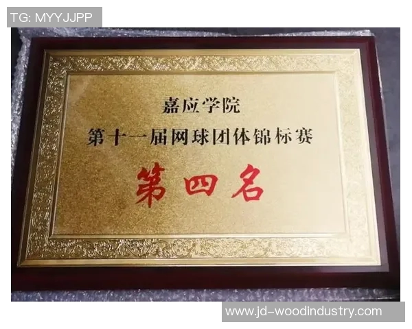 成都网球队以90分领跑精英赛积分榜展现强大实力与竞争优势