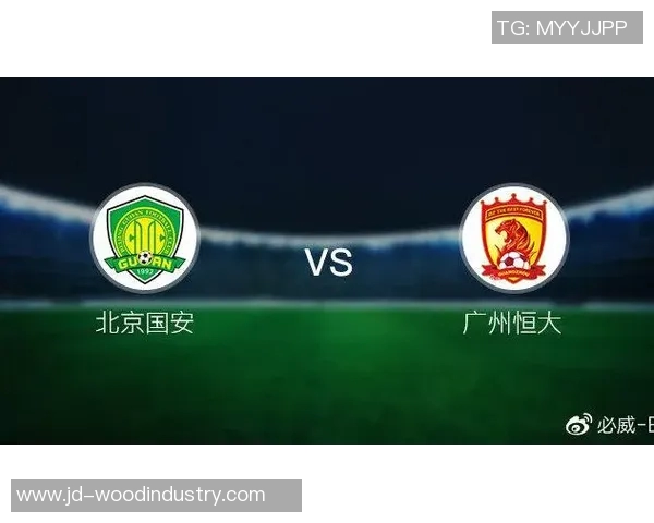 广州恒大与国安精彩对决回放全程回顾与赛后分析