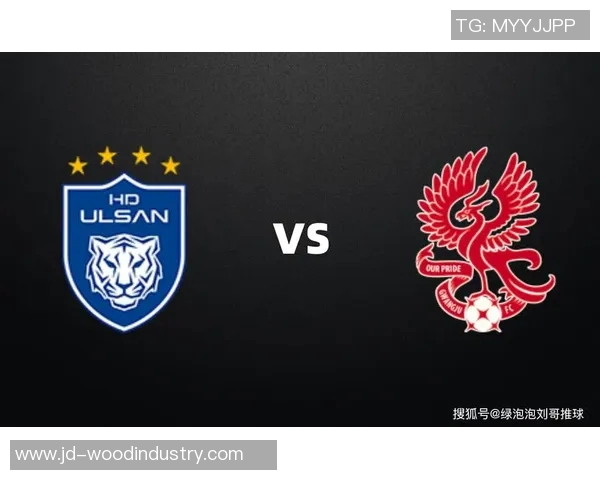蔚山现代与艾杜哈尼激战在即谁将赢得这场精彩对决