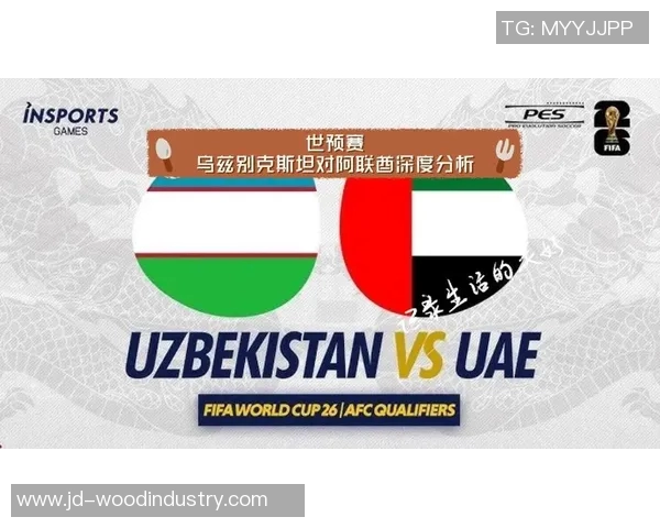 阿联酋与乌兹别克实力对比分析谁将在国际赛场上更胜一筹