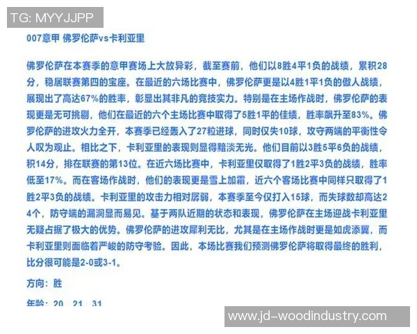 切尔西与热刺对决比分预测分析及赛前形势解读